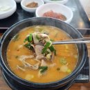 명촌국밥