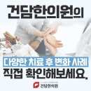 부산한의원 이미지