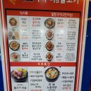미르쭈꾸미와불고기