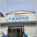 드림기술학원 네이버블로그
