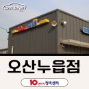 카포스정성카전문정비 | 오산 누읍동 자동차정비소 추천｜동네 주치의 같은 10년타기정비센터 오산누읍점