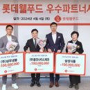 프레시웰푸드