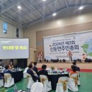 신둔 실내체육관 이미지
