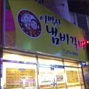 이박사간판 이미지