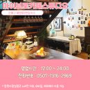 하삼동커피진해장천점 이미지