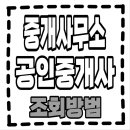 승원공인중개사사무소 이미지