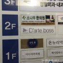 [인천/가정] 디아르떼보스 미용실(그레이스펌 후기)