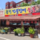 인천광역시 인재개발원 생활관(1인실) | [인천 서구 맛집] 가성비 훌륭한 국제성모근처 점심...수산 풍천민물장어" 김치찌개 후기(주차정보 포함)