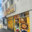 일광짱이분식 | 부산 일광읍 짱이분식 방문 후기