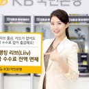 국민은행 이미지