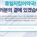 미룡종로약국 이미지