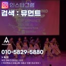 부천 댄스학원 전문반 모집합니다 남다른 합격률과 저스트절크, 원밀리언 등 현역 최고의 강사진 라인업...