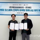 베스핀글로벌주식회사 스타트업앤