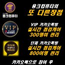 용크컴퓨터 이미지