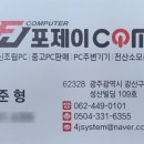 제이컴퓨터 이미지