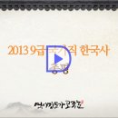 ★고종훈 공무원 한국사★ 7/27 국가직9급 한국사 총평 및 해설강의 (재책형) / 공무원 한국사의 新패러다임 제시 이미지