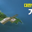 신공항임대