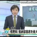 도쿄전력 : 후쿠시마 제1원전 1호기 연료 전부 녹아 내렸으며 콘크리트 침식 일어난 것으로 판단. 이미지