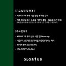 골프 전문 트레이닝 팀 글로리어스 선수 트레이너 모집 이미지