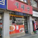 목화관 네이버블로그