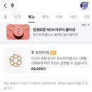 [서면 맛집] 서면 일식 오마카세 맛집 추천 &lt;후&gt; 내돈내산 후기 생일 및 기념일 케이크 무료 쿠폰