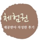 오병이어왕코다리