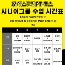 시니어 그룹PT 이미지