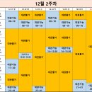 [서울/동대문구] 전농동 😎토모짐😎 11월,12월 대관팀 모집 중 !!(냉난방,샤워,주차무료) 이미지