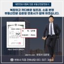 변호사김준형법률사무소