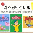 이제이잉글리쉬