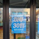 수원-1703 | 수원 회맛집 바다로간코끼리꼬창 포장 맛집