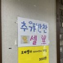 서울 동대문 회기 백종원의골목식당 맛집 여기가좋겠네 주차 가격 정보 내돈내산 후기