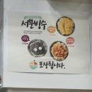 대구 서문시장 먹거리 추천 단무지빙수 망고빙수 위치 땅콩빵 비빔밥