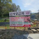 신차령산맥