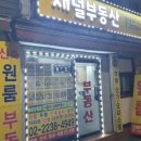 시립대공인중개사사무소 이미지