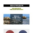 청암수산 이미지