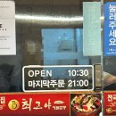 파주 최고야손해물짬뽕 전국5대 짬뽕 방문후기