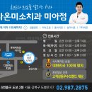 다온미소치과 이미지