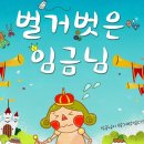 [독서퀴즈] 잘 읽고 잘 생각하고 잘 정답을 맞춰보세요 정답을 맞추신 분께 미미쥬쥬가 선물 드리겠습니다 (선착순5명 ) 이미지
