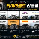 인천신흥서비스주식회사 | 인천 레인지로버 5세대 285/40/R23인치 피렐리 스콜피온 올시즌 타이어 교환 후기