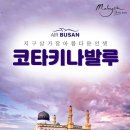 (주)칸여행사 이미지