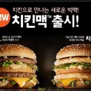 맥치킨 이미지