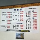 김용례할매아구꽃게찜 이미지