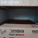 효메디요양병원