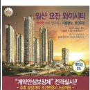 일산신도시 3호선백석역 2404세대 아파트분양 구경오세요 이미지