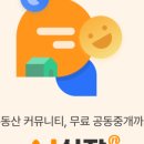 골든트리부동산중개 이미지