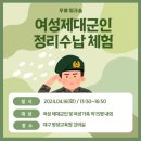 정리수납 전문가 과정(성서) | [워크숍 후기!] <여성 제대군인과 가족들, 함께하는 정리수납>