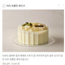 호텔초콜렛 | 서울신라호텔 패스트리부티크 녹차초콜릿 케이크 예약 픽업 후기