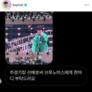 브루노마스 콘서트 관람 후 인스타에 댓글 남긴 소란의 고영배 이미지