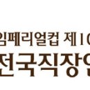 팔마종합운동장 보조경기장 이미지